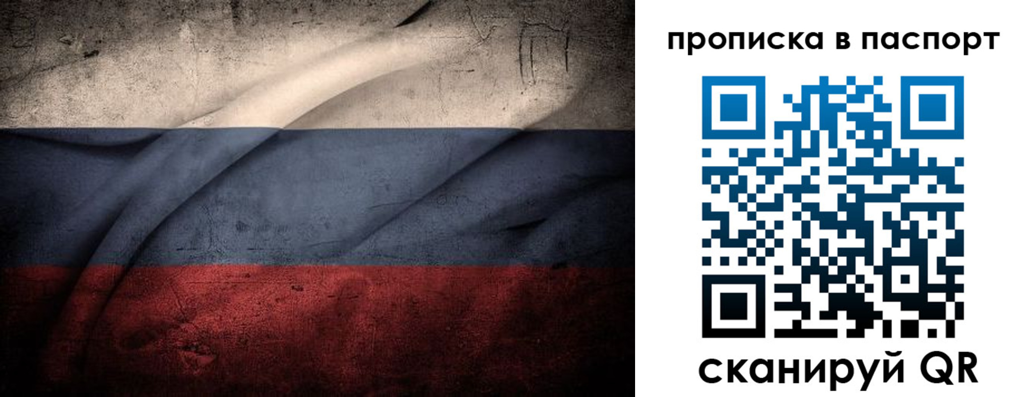 временная регистрация законно в Буйнакске