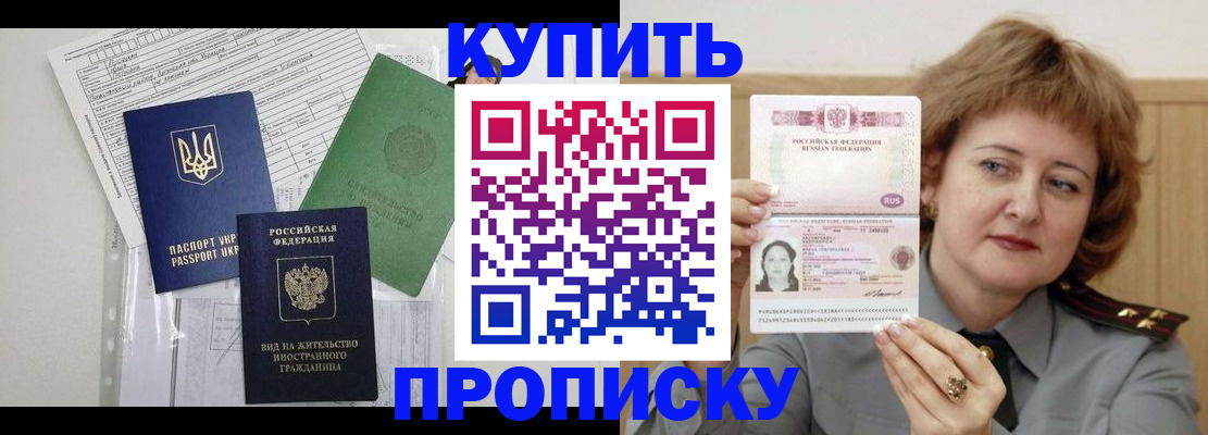 прописка для военкомата в Буйнакске
