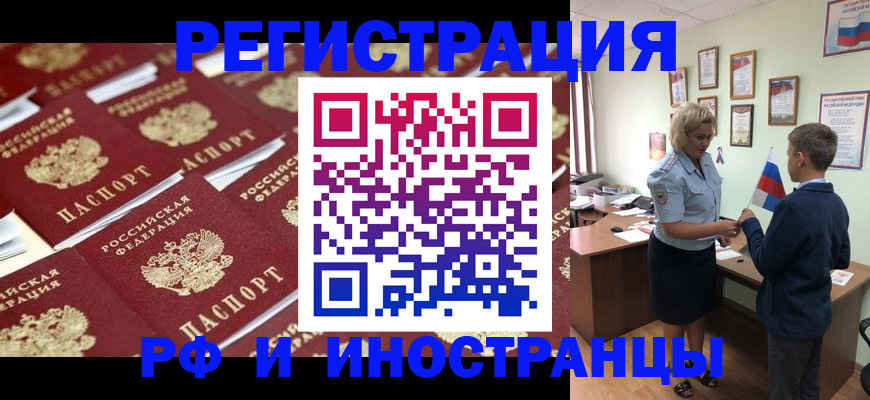 прописка от собственника в Буйнакске